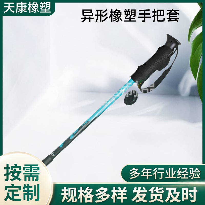 厂家直销异形发泡手把 异形橡塑手把套 EVA异形手把套家具