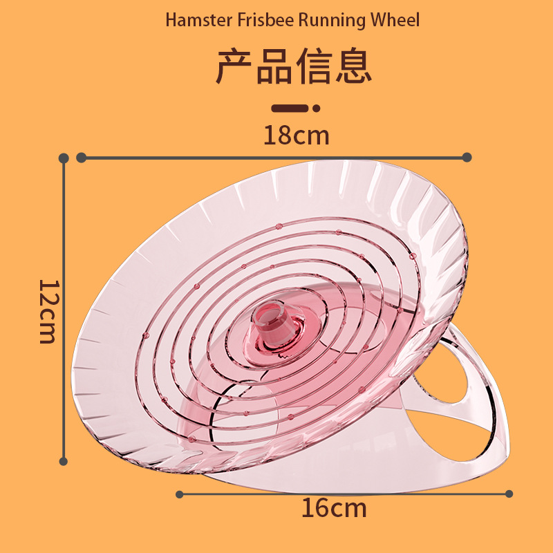 Hamster Frisbee Running Wheel Belt Escape House Gold Bear Flying Wheel Landscape Hamster Juguetes Hamster Wheel