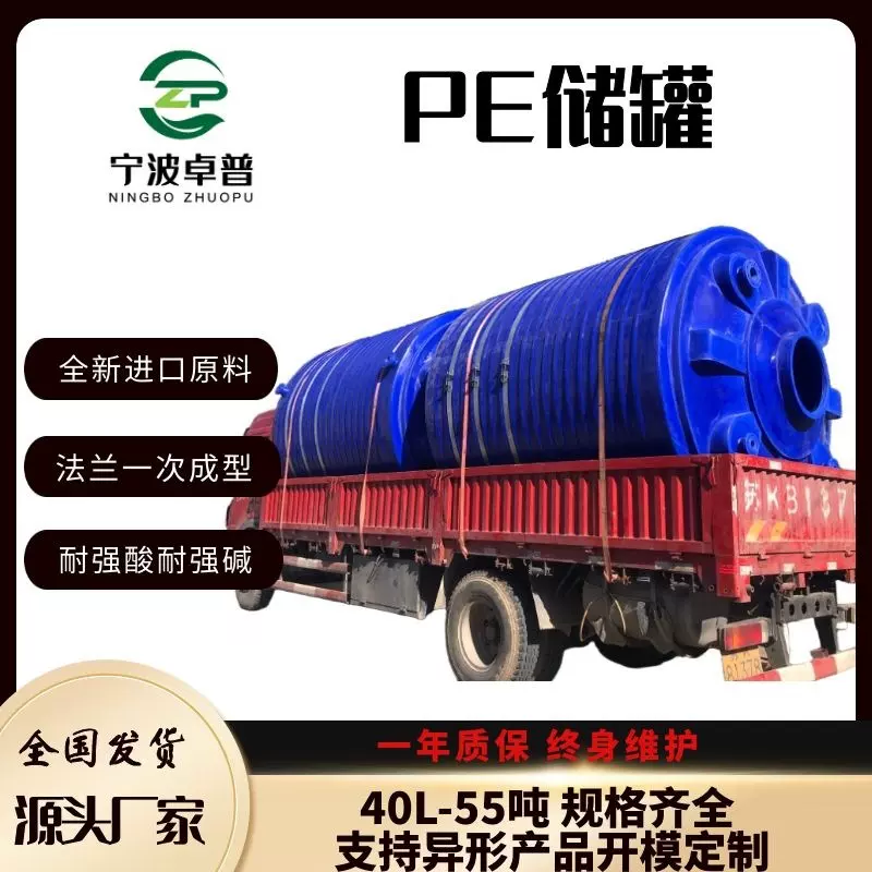 定制5吨塑料桶滚塑药剂水箱原液储罐5吨减水剂塑料桶PE水塔