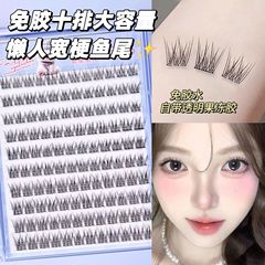接着剤不要のつけまつげ 大容量まつげブック 10列取り外し不要のつけまつげ シングルクラスター上下まつげ 美まつげ