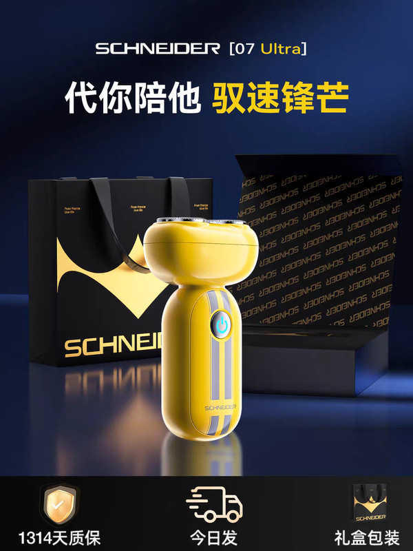 組み合わせフランス SCHNEIDER 電気シェーバー メンズ 回転式シェーバー スーパークリーン 正規品|undefined