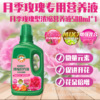 Plant nutrition solution Household -shaped potted plants universal rose hydrodexis, fleshy green Volks, flower liquid fertilizers