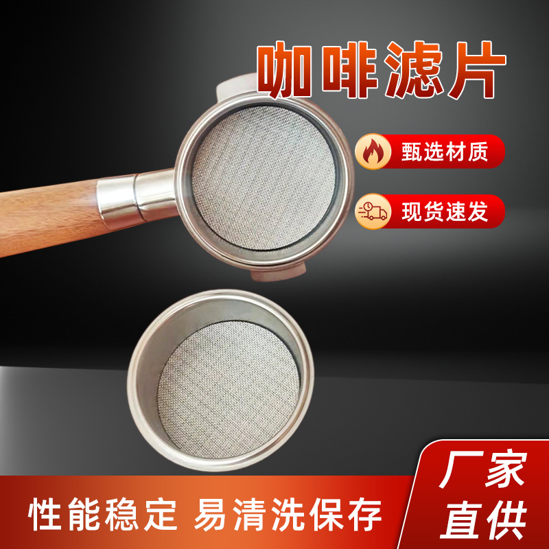 Sintered filter coffee secondary water separation net handle powder…