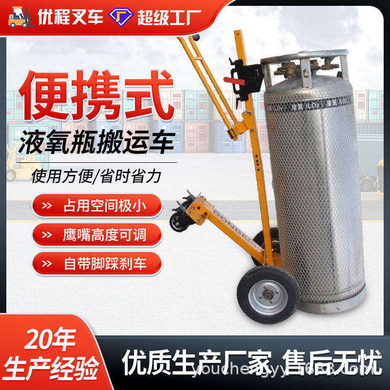 Botella de acetileno de oxígeno de cuatro ruedas carro de cilindro de gas carro de cilindro de oxígeno líquido carro de botella de acetileno carro de transporte manual carro