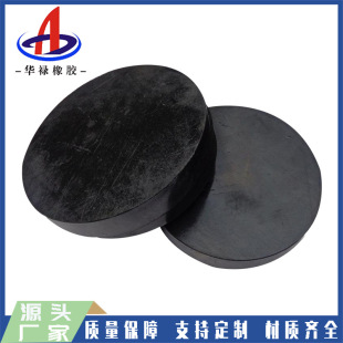 Highway bridge plate rubber bearing manufacturer GBZY round plate bearing rubber shock pad block supply
