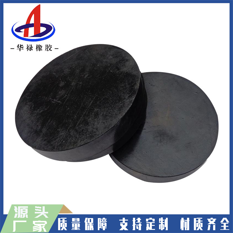 公路桥梁板式橡胶支座圆形GYZ/矩形GJZ/F4聚乙烯四氟板式橡胶支座