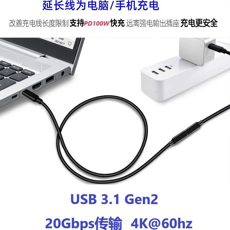 USB удлинительный провод соединение жесткого диска USB3.1 мобильный кабель данных Type-C общий удлинитель