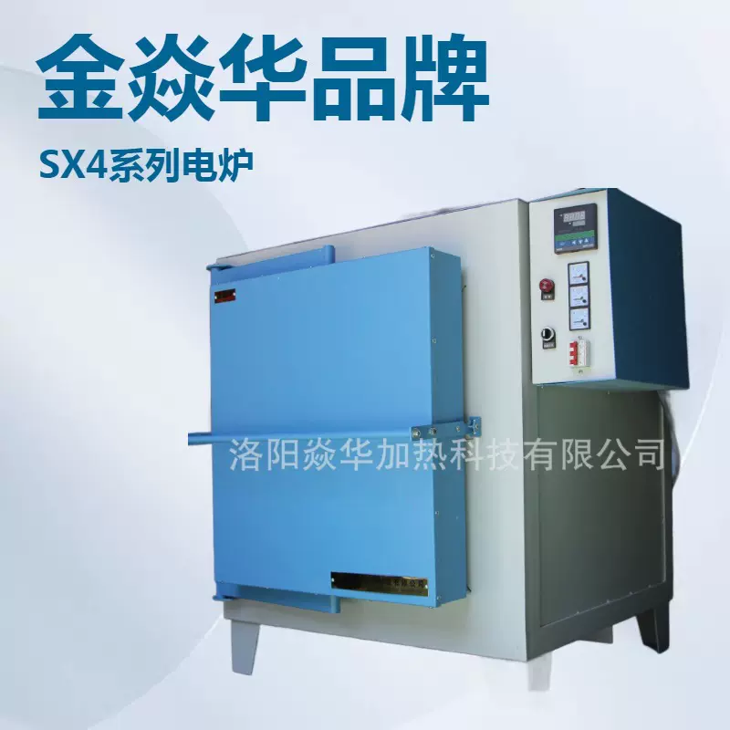 洛阳电炉厂家 实验室电炉大学实验电炉  高铝炉膛高温炉 价格优惠