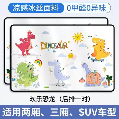 Car curtains — Car Glass, Car Light Blocking - happy-dinosaur-1-pair-in-the-back-row-strong-magnetic-adsorptiondouble-layer-thickening