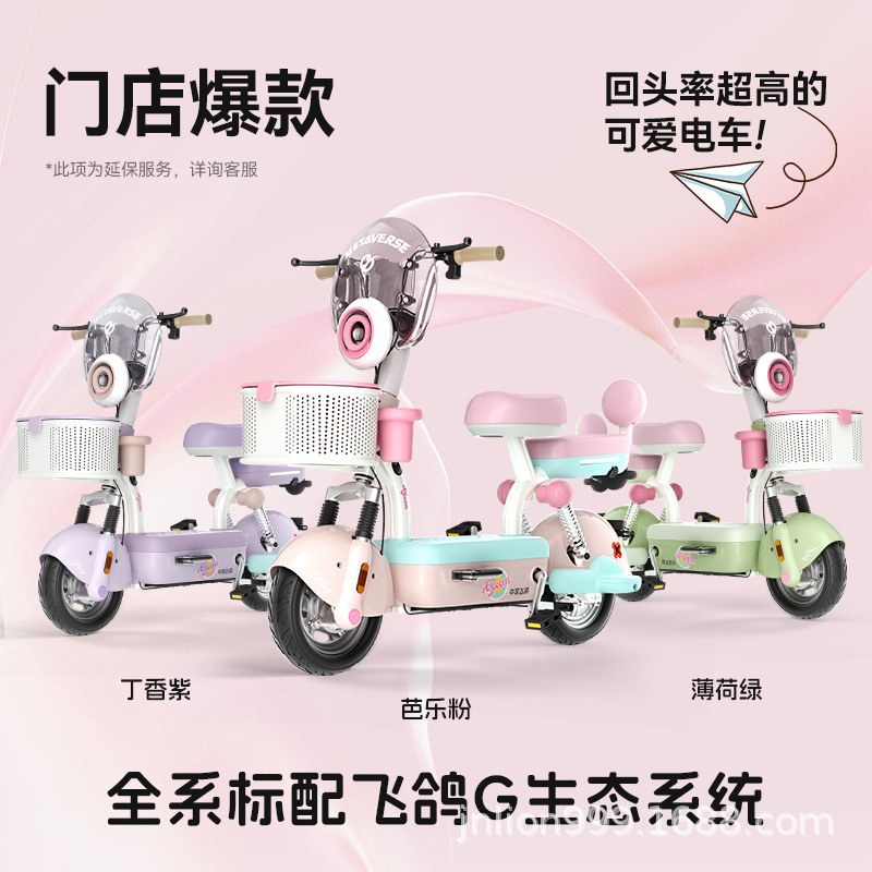 飞鸽电动车女士小型锂电迷你电瓶车新国标电动自行车成人2025新款|undefined