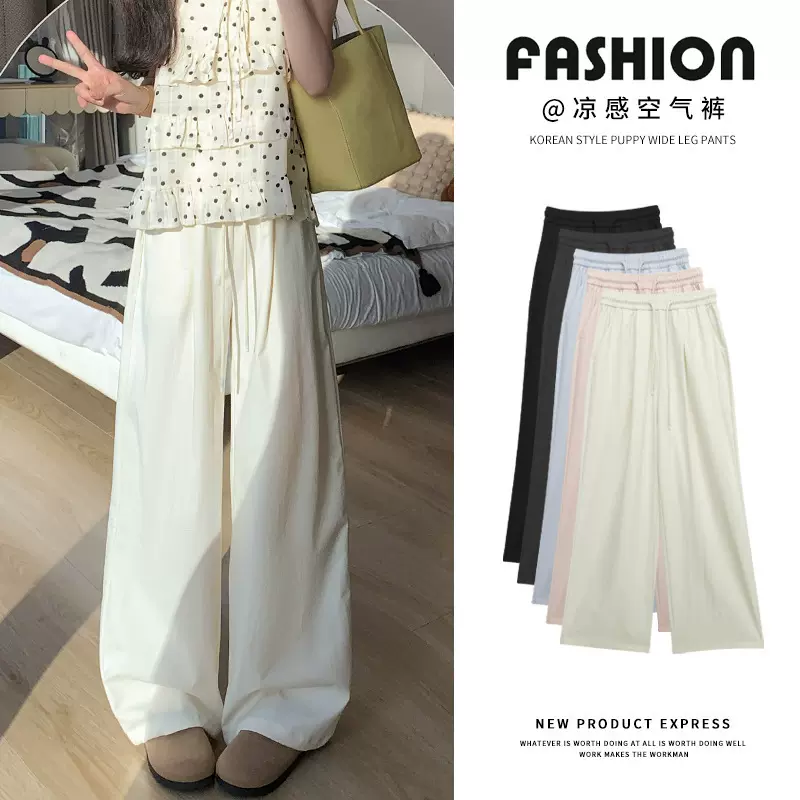 肌理感空气裤阔腿裤女夏季多巴胺云朵山本裤垂感直筒休闲拖地长裤