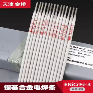Jinqiao Jq.Enicrfe-3 Nickel-Based Alloy Electrode Heat-Resistant Heterogenous Steel Ni6182 3.2 4.0mm