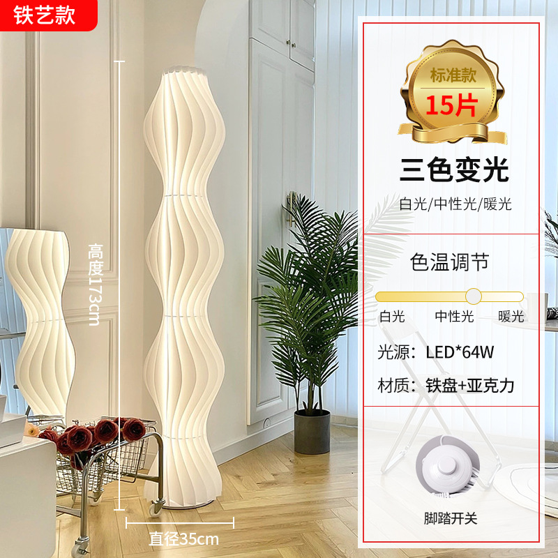 Falda de hierba lámpara de pie sala de estar sofá lámpara dormitorio moderno minimalista nórdico estilo ins lámpara de techo arte lámpara de pie