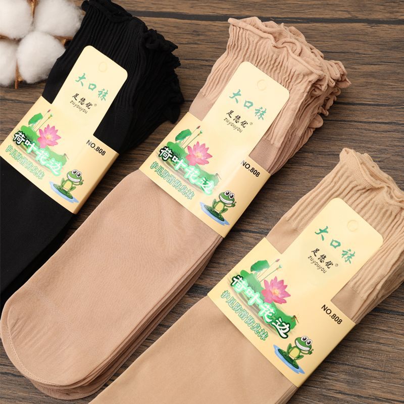 Summer Thin Socks for Women, Loose Stockings for Mothers and Pregnant Women, Ruffled Summer Short Wear-Resistant Anti-Snatch Flesh-Colored Stockings