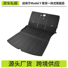 适用于model3/Y特斯拉全包一体靠背后备箱垫两侧护板防踢批发