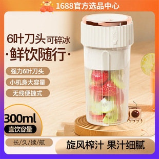 New Juicer Household Small Portable Juicer Cup Electric Charging Internet Celebrity Mini Juice Cup