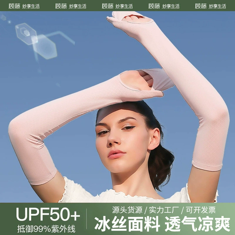 Большой бренд же Стиль Женская ледяной шелк Защита от солнца рука рукав Вождение рука протектор УФ-защита рука рукав Мужской ледяной шелк рукав льда рукав