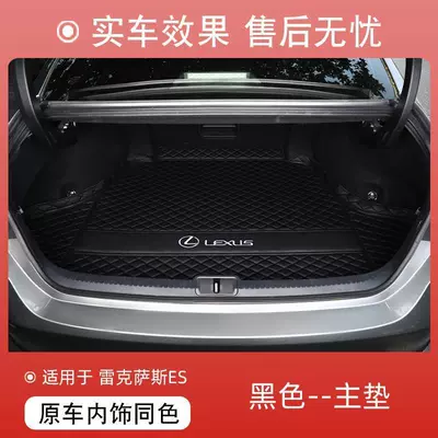 Trunk Mat Lexus Es200 Trunk Mat - original-car-black-main-pad-see-details