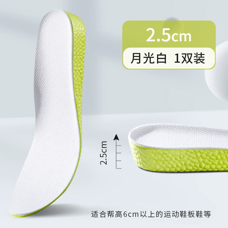 Boost, height insoles, sports shoes, men's universal high soft heel, wholesale