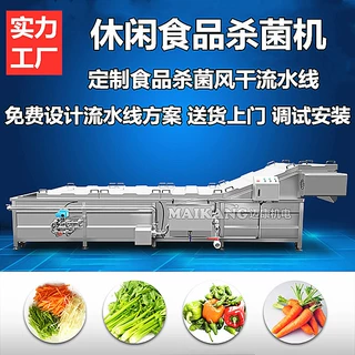 全自动罐头奶制品巴氏漂烫灭菌机 低温水浴式鲜奶饮料果冻杀菌机