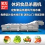 自动漂烫水浴巴氏杀菌机