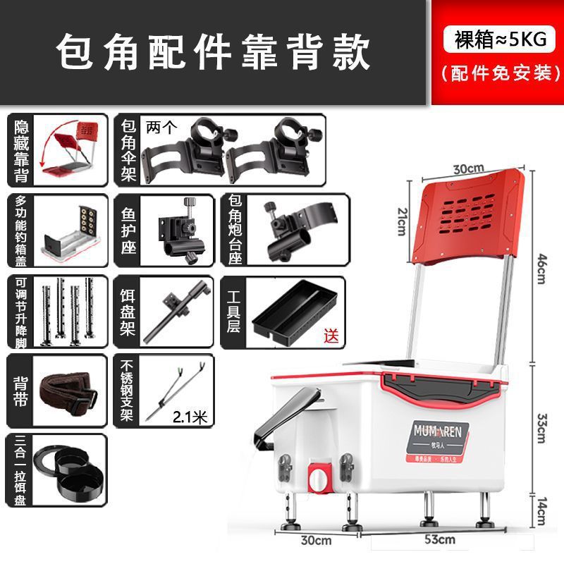 Caja de pesca nueva gran capacidad ultraligera multifuncional Taiwán conjunto completo sin instalación alta postura de asiento puede sentarse fábrica de comercio de cajas de pesca
