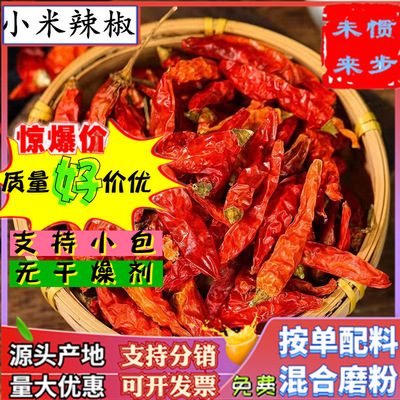 【小米辣椒】幹貨特辣小米辣椒500g越南幹黃椒另有辣椒王片辣椒粉