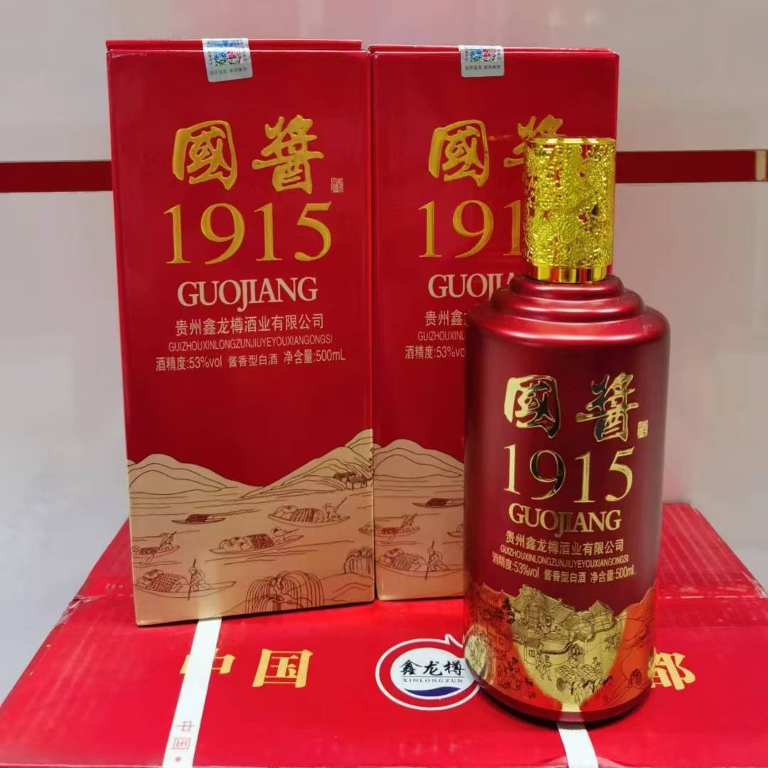 贵州茅台镇白酒 国酱1915酱香型白酒53度 整箱6瓶礼盒装白酒批发