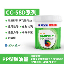 �Ό�����īCC-58Dϵ��PP��īPE PET��īPP BOPP�l�ݰ���̎����ī