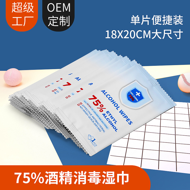 Oprah Alcohol Wipes 75 Degree Portable Large Size Disposable Skin Disinfection Wipes Cleaning Wet Wipes Wholesale