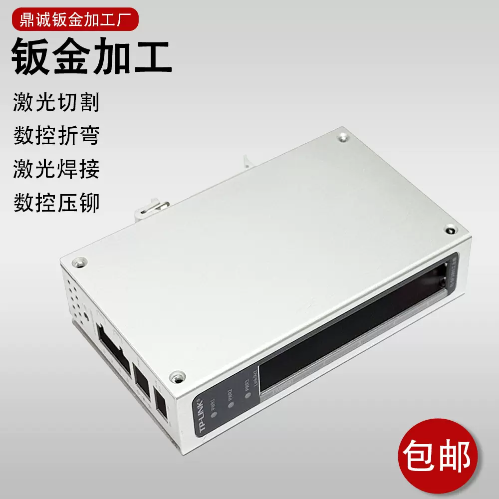 钣金加工AL5052折弯压铆激光打标数控机盒切割数控精密钣金