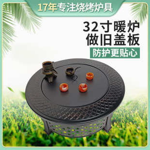 Amoy Sell for Outdoor 32-inch Warm Stove Encirclement Stove Tea Making Old Warm Stove Barbecue Grill Encirclement Household Barbecue Stove