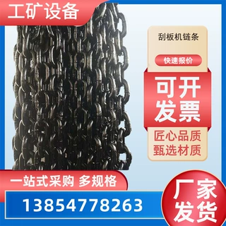 刮板机链条 锰钢起重链条 输送机链条连接环 矿用双孔连接环