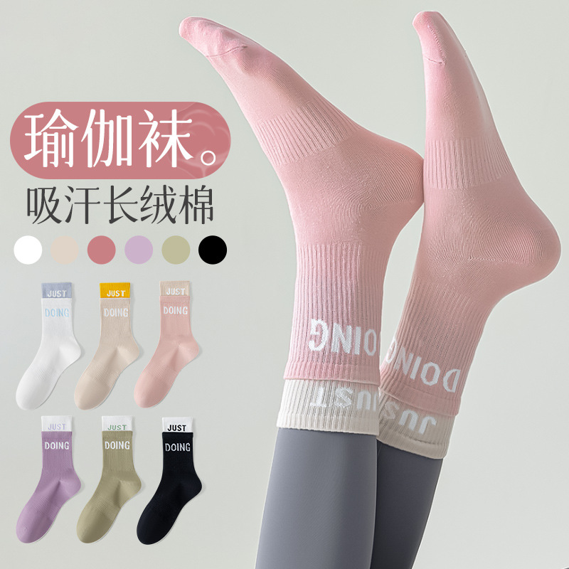 Calcetines Calcetines de tubo de algodón de primavera y verano para mujer costura color de contraste correr deportes antideslizantes calcetines de yoga calcetines Zhuji al por mayor