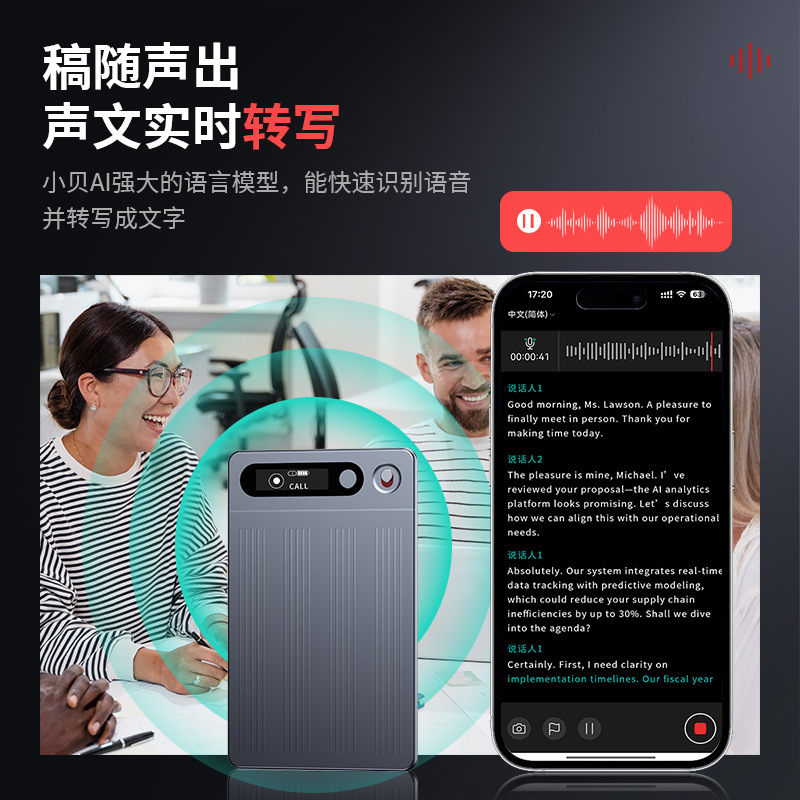 AI磁気録音ペン精確リアルタイム多言語転写要約超大メモリ三麦ポータブル設計|undefined