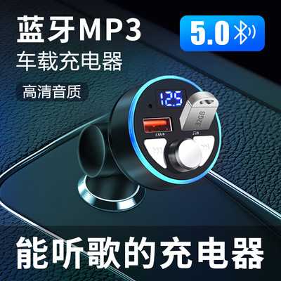 车载mp3充电器金属车充 新款蓝牙点烟器一拖二数显车载充电器定制