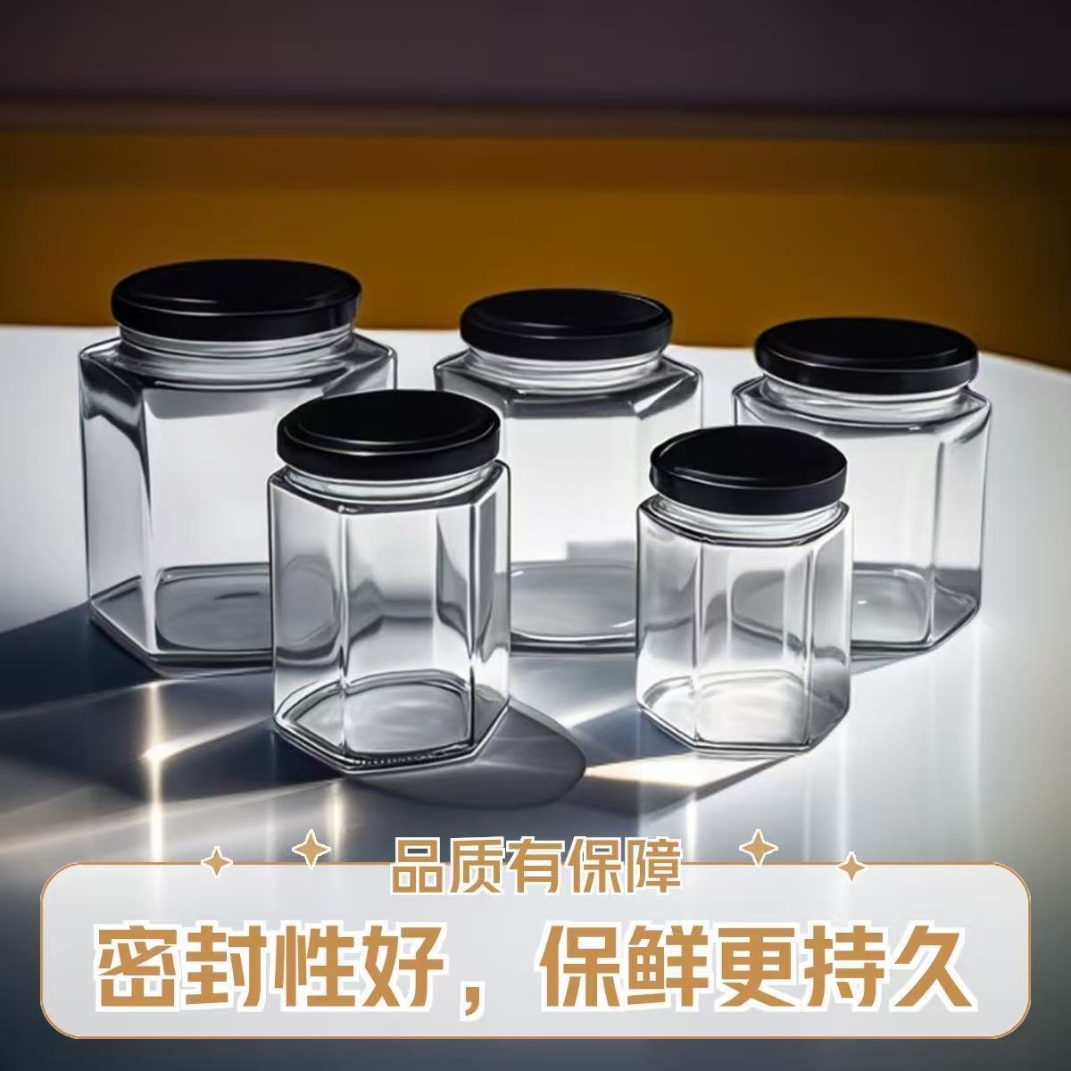 六棱蜂蜜瓶蜂蜜酱菜瓶辣椒酱瓶透明玻璃分装瓶厨房收纳包装瓶耐热