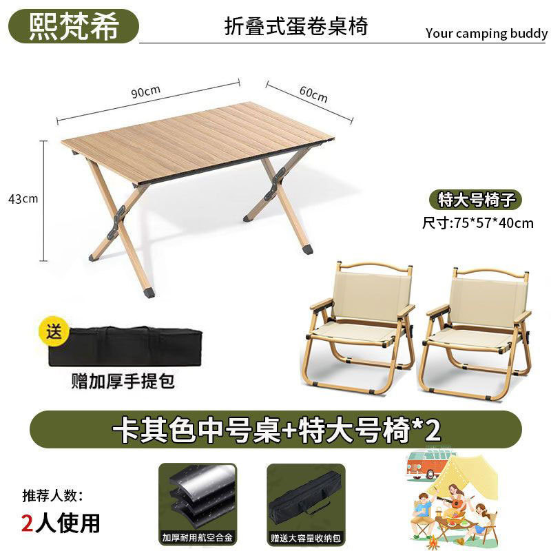 テーブルと椅子セット アウトドア キャンプ テーブル 折りたたみ エッグロールテーブル ピクニックテーブルと椅子 ポータブル ビーチ キャンプ テーブルと椅子セット|undefined