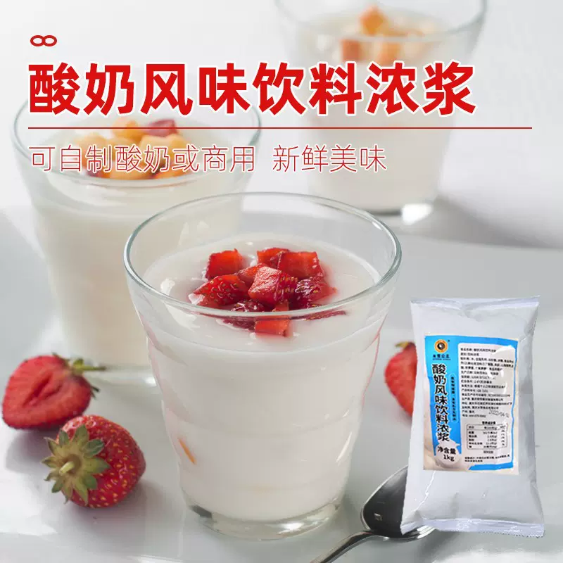 米雪益生菌风味发酵乳原味红枣味酸奶大桶 大瓶装酸奶水果捞奶茶