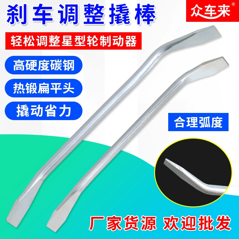 Регулировка тормоза автомобиля лом Регулятор тормоза с плоской головкой Многофункциональный выбор шин небольшой лом инструмент для ремонта авто