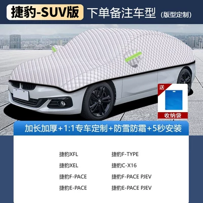 Cover, Sun Protection, Rain Protection, Car snow shield - jaguar-compatibleplease-specify-year-and-model-in-order-notes-silver-velvet-cotton-upgraded-thickened-version-windproof-rainproof-and-frost-resistant