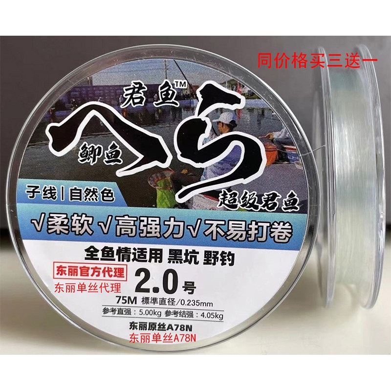 子线东丽尼龙单丝尼龙子线柔软拉力切水抗卷