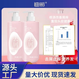 洗发水;沐浴液沐浴露;摩丝啫喱