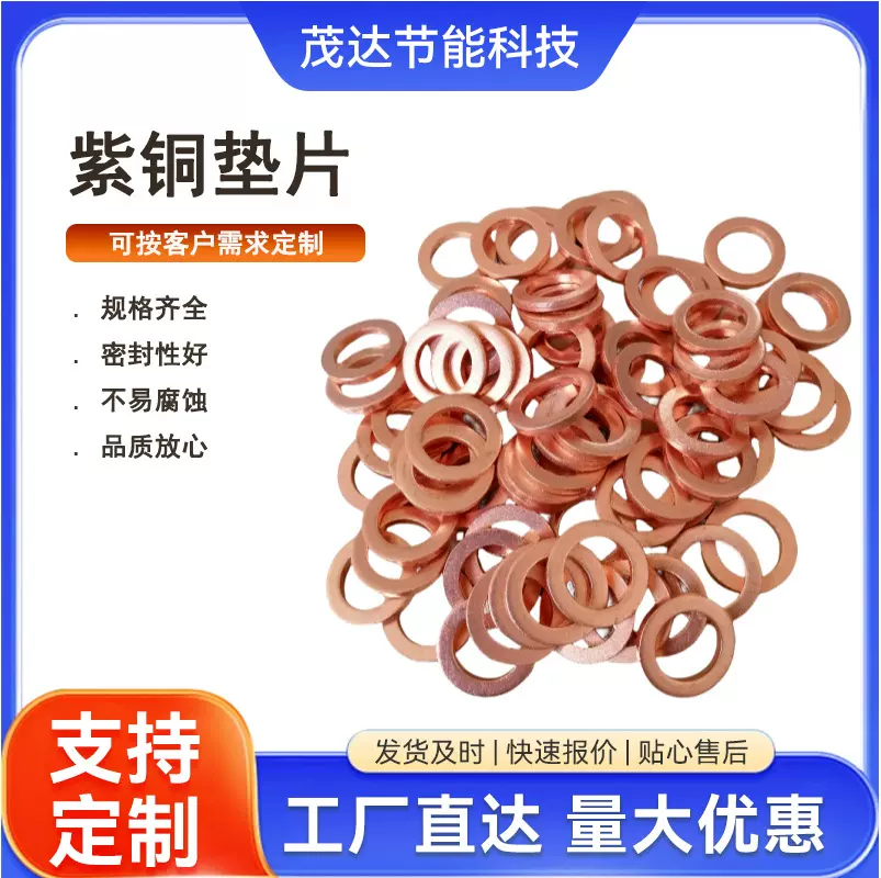 石家庄可定制紫铜垫片 圆形2mm铜垫片压力表紫铜垫片密封垫片加工