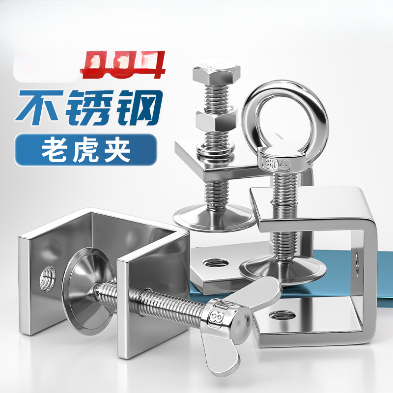 304不锈钢老虎卡子 U型夹 C型夹 钢管方形夹具手拧吊环夹紧器开口