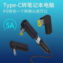 type-cתʼǱDCԲڷڴPDԴUSB-Cͨתͷ