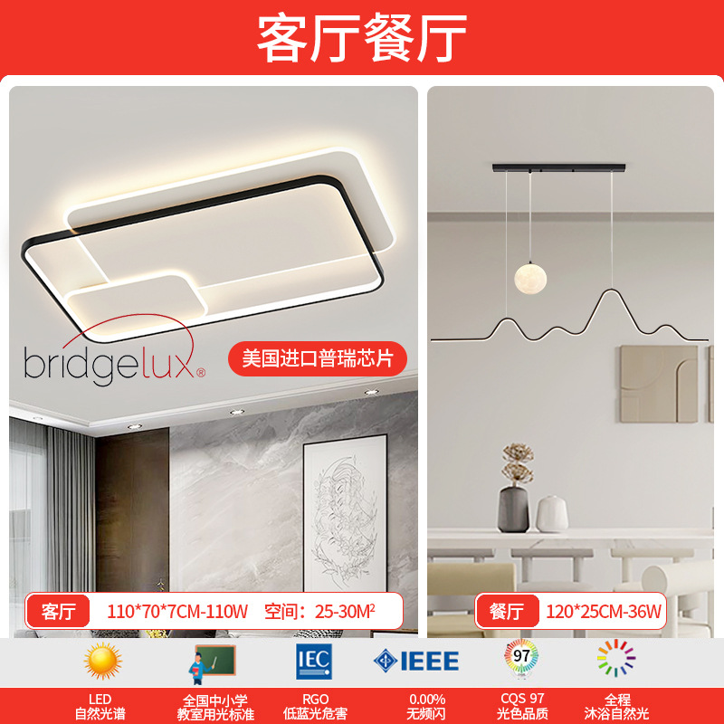 Luz de sala de estar, lámpara principal, lámpara de techo, lámparas Zhongshan, combinación de atmósfera simple, iluminación para el hogar, sensación de alto nivel.