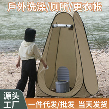 【跨境专供】户外洗澡帐篷便携式厕所帐篷更衣淋浴沐浴帐篷换衣罩