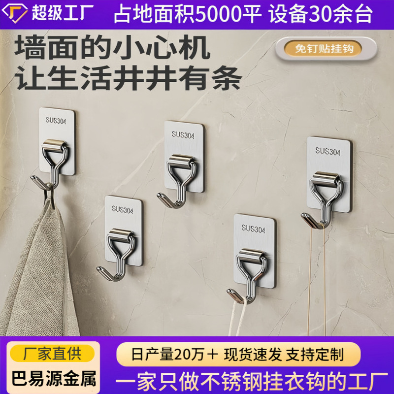 Stainless Steel Wall Strong Hook, No-Drill Adhesive Door Hanger for Clothes, Living Room, Kitchen, Dormitory, Traceless Adhesive Hook Stainless Steel Wall Strong Hook, No-Drill Adhesive Door Hanger for Clothes, Living Room, Kitchen, Dormitory, Traceless Adhesive Hook