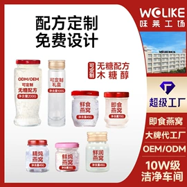 燕窝;其他滋补;鱼胶/花胶